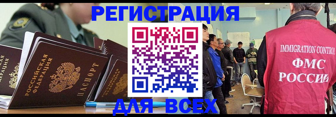 временная регистрация в Кольчугино