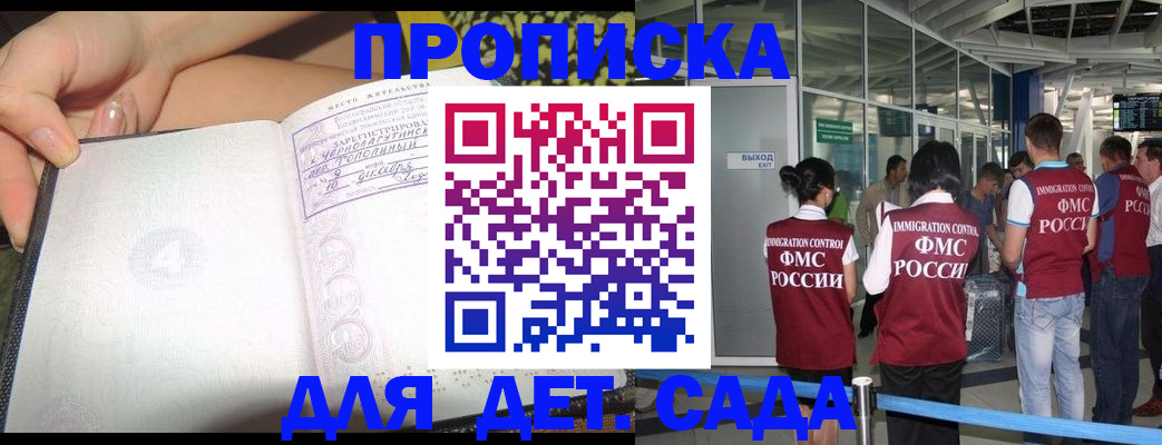 временная регистрация недорого в Кольчугино