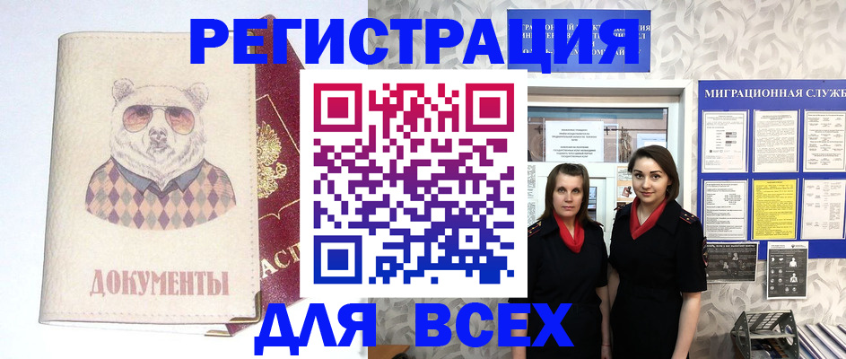 регистрация в Кольчугино