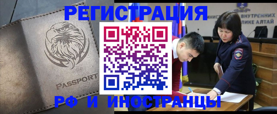 временная регистрация надежно в Кольчугино