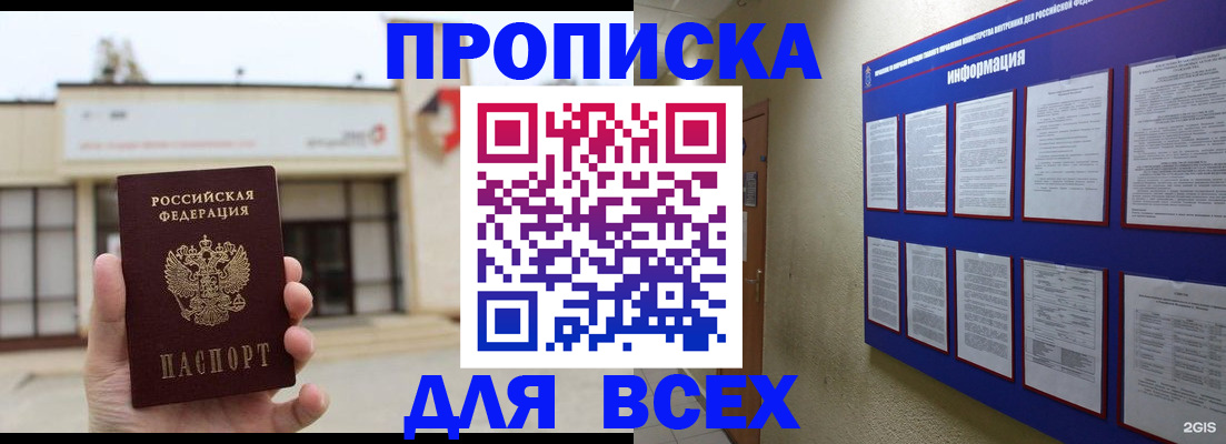 временная регистрация законно в Кольчугино