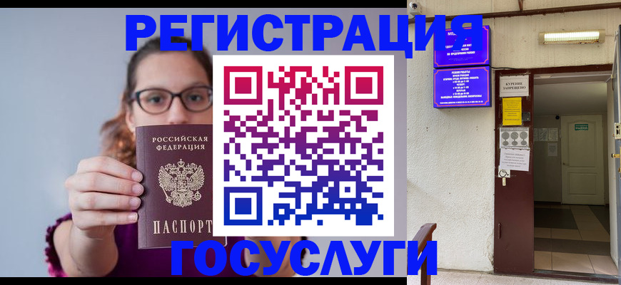 временная регистрация законно в Кольчугино