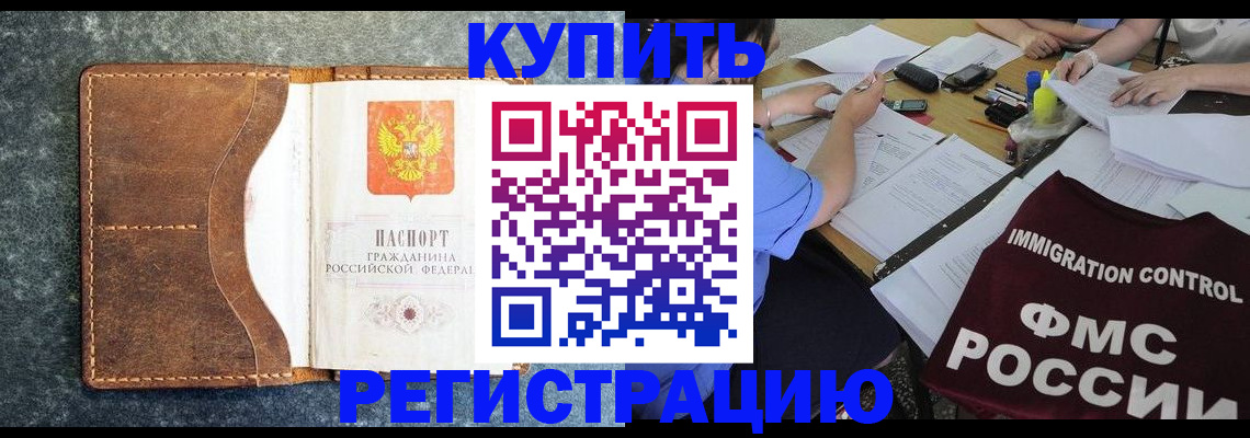 где прописаться в Кольчугино