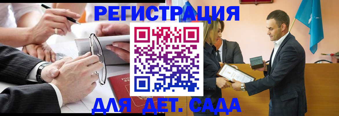 купить прописку в Кольчугино